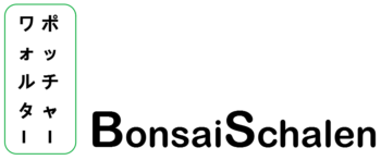 BonsaiSchalen.at